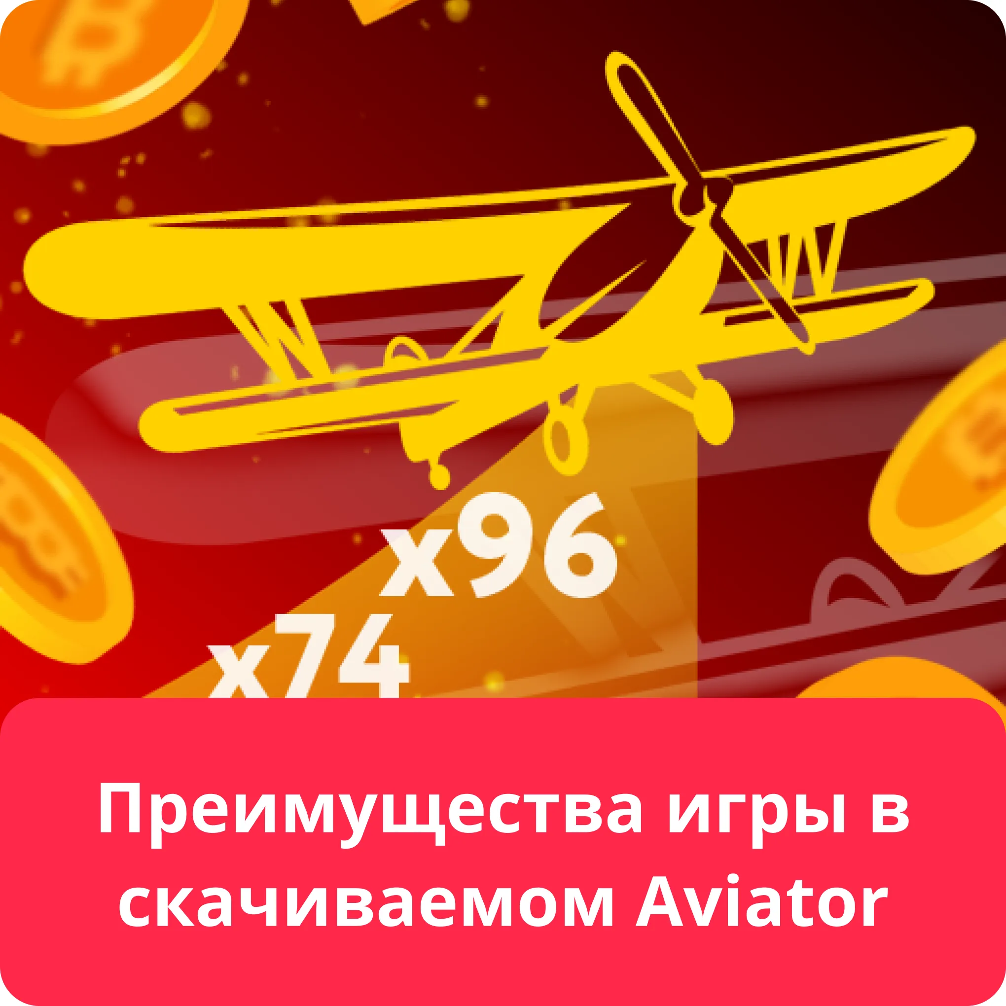 aviator